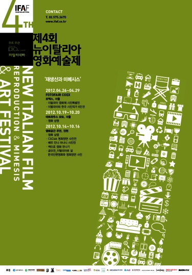 Photo of IFAF 2012 – Festival di cinema italiano a Seoul
