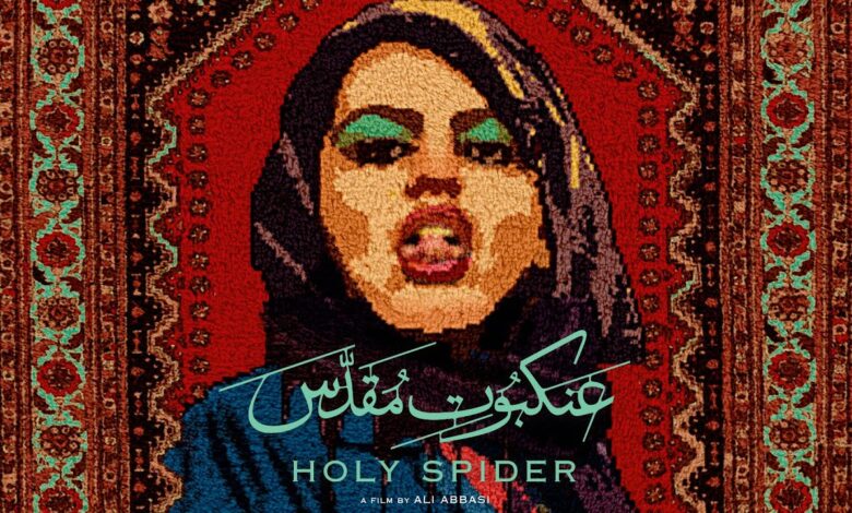 Photo of Holy Spider